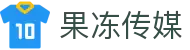 果冻传媒 - 创意视频内容 | 果冻传媒视频社区